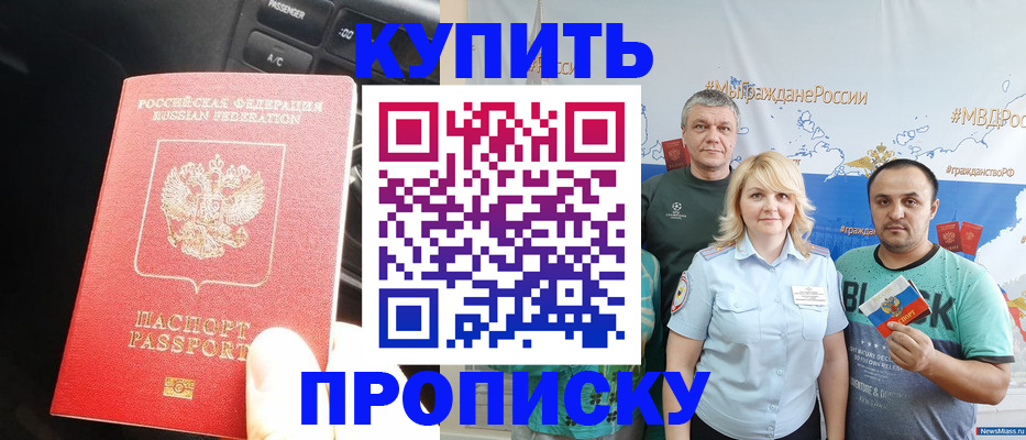 временная регистрация законно в Гагарине