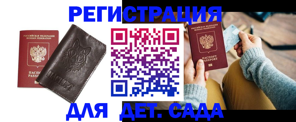 прописка для работы в Гагарине