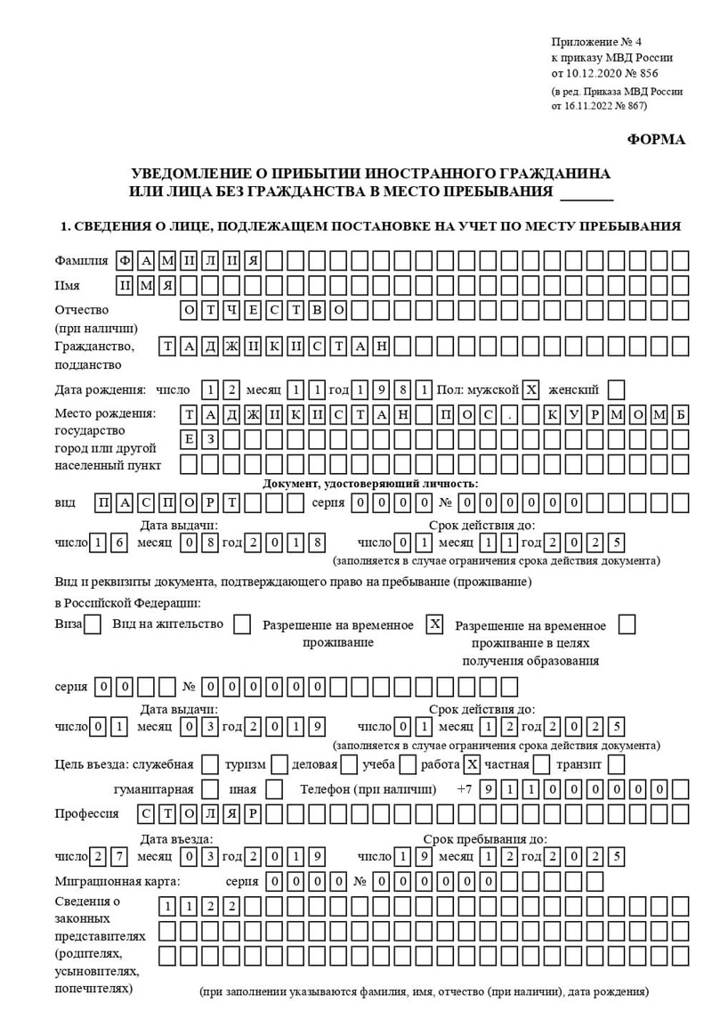 временная регистрация в Гагарине